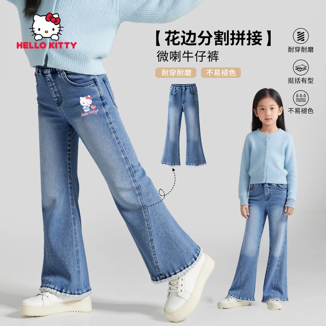 Hello Kitty女童牛仔裤2025年女大童休闲洋气喇叭裤儿童秋季裤子