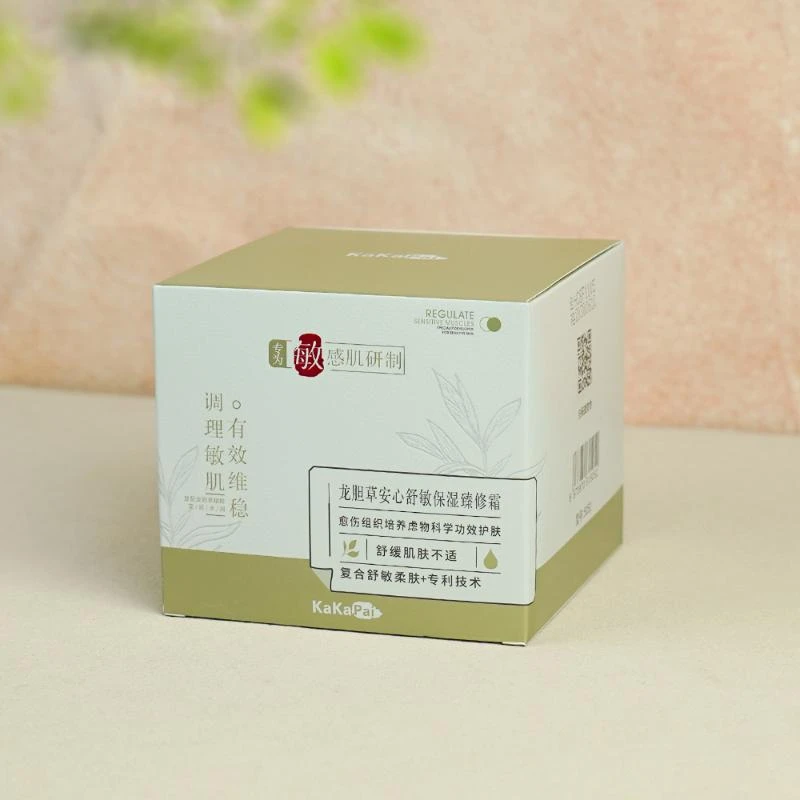 【阳阳】龙胆草安心舒敏保湿臻修霜（发一件）