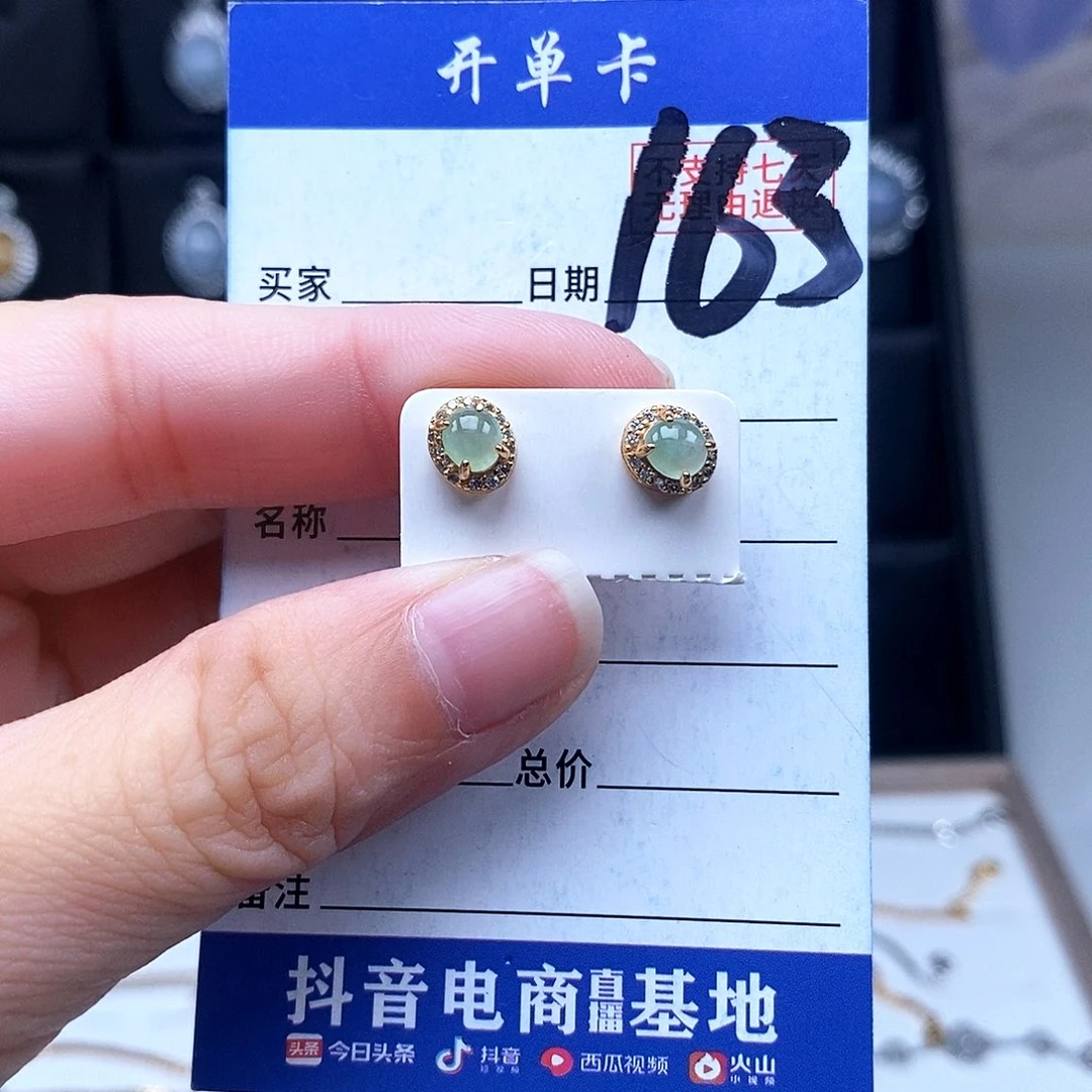 翡翠未镶嵌戒指耳钉