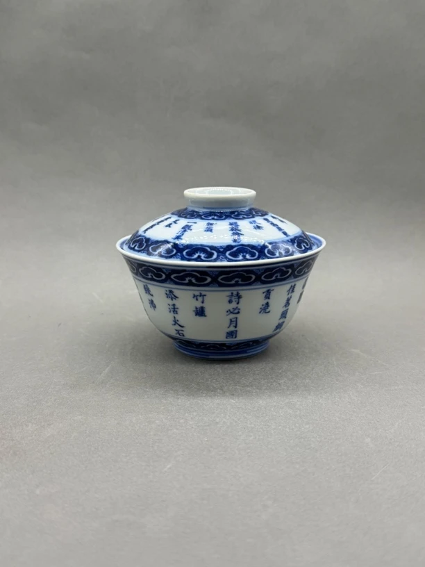 青花诗文三清图盖碗