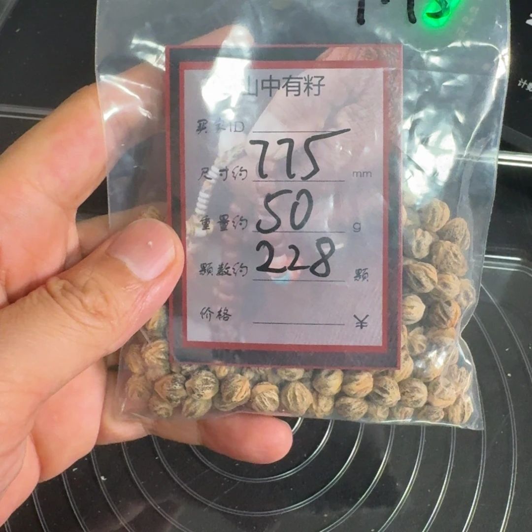 A***g柏香籽/百香籽吊坠