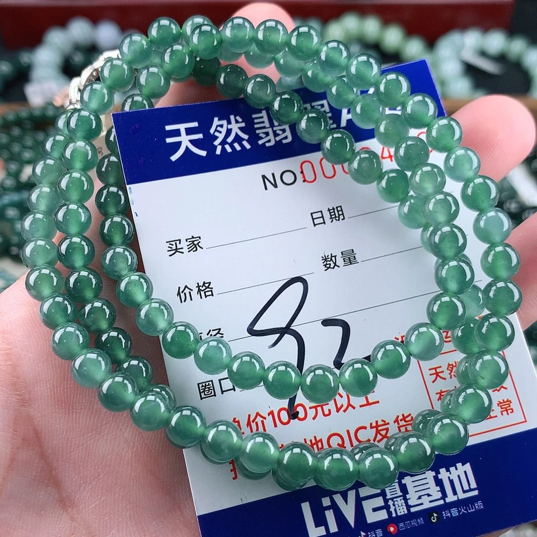 翡翠未镶嵌毛衣链