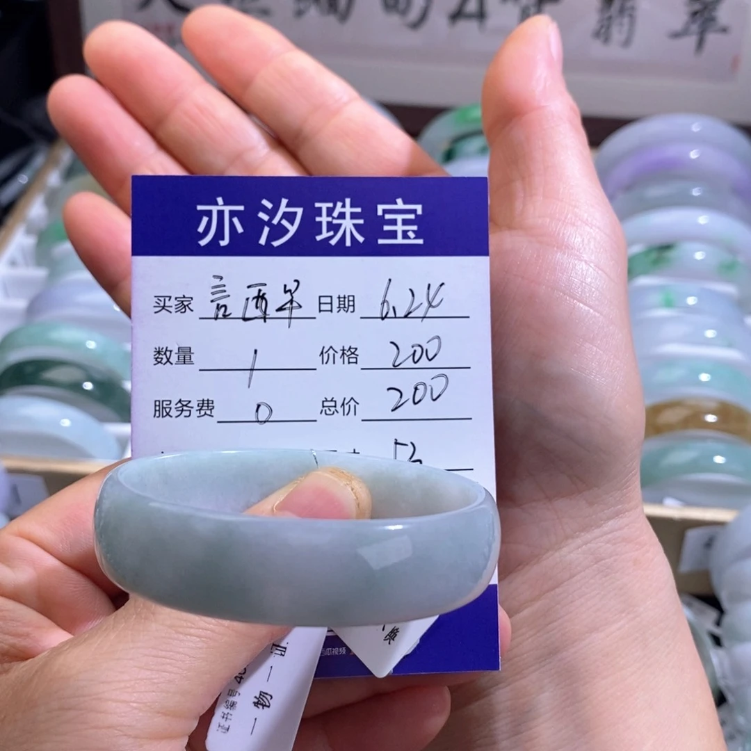 言***早未镶嵌手链翡翠小平