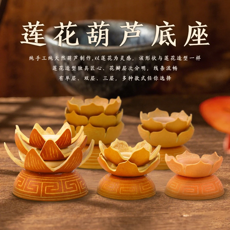 【手工制作】葫芦莲花底座文玩葫芦制品收藏送礼盘摆件装饰品