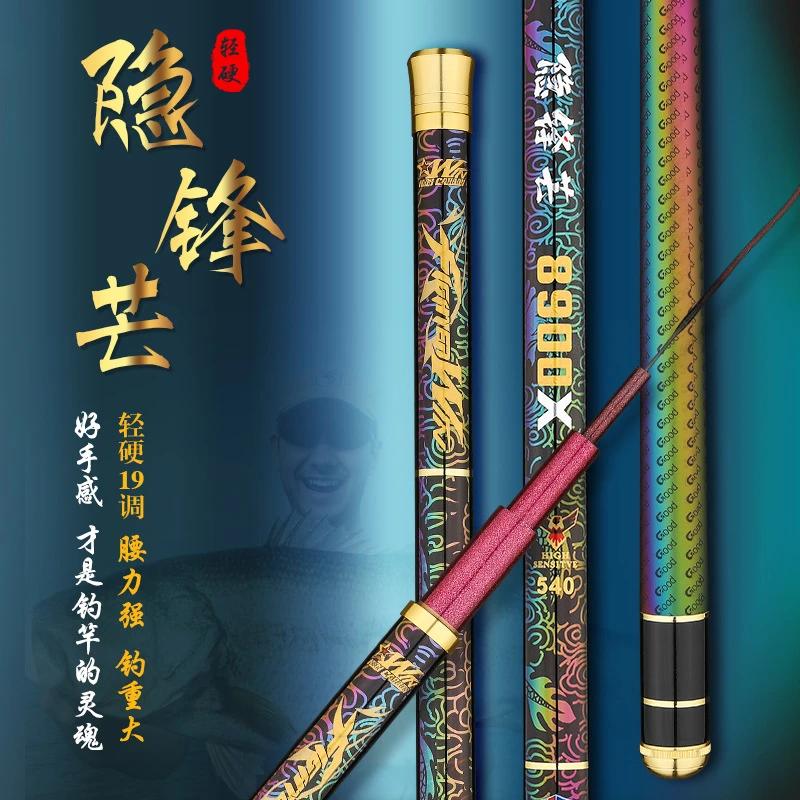 新款手杆鱼竿隐锋芒碳素钓鱼竿手杆超轻超硬调正品台钓杆
