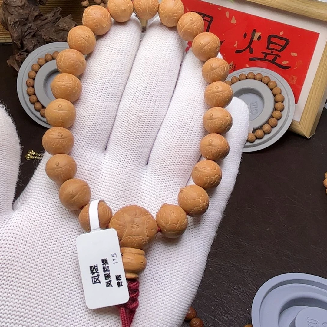 凤眼菩提吊坠菩提