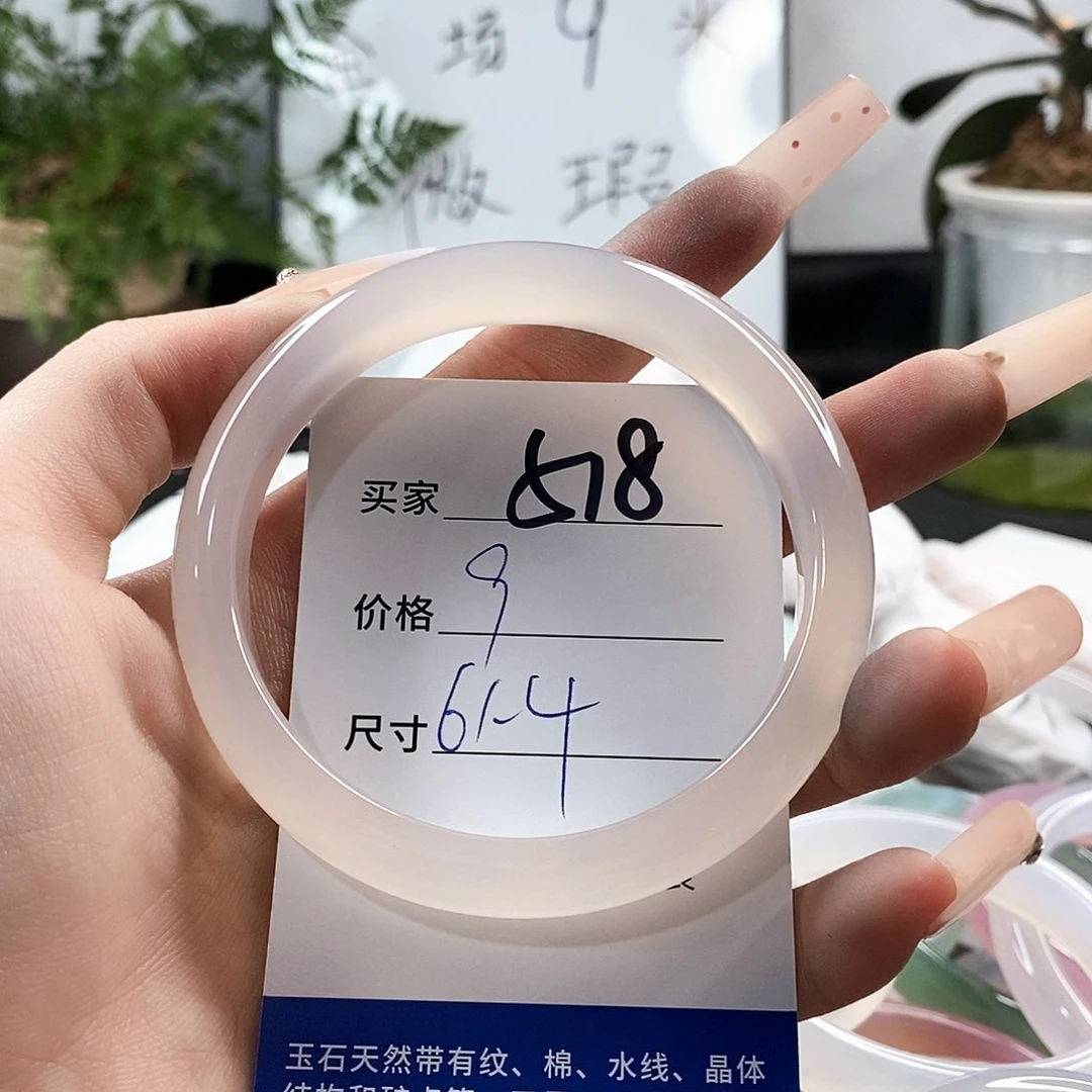 玛瑙/玉髓手镯未镶嵌