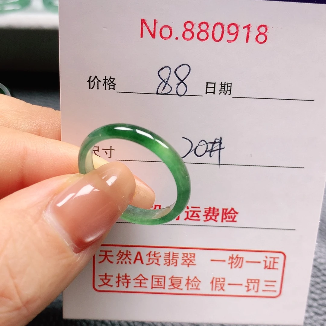 翡翠戒指未镶嵌童*20号
