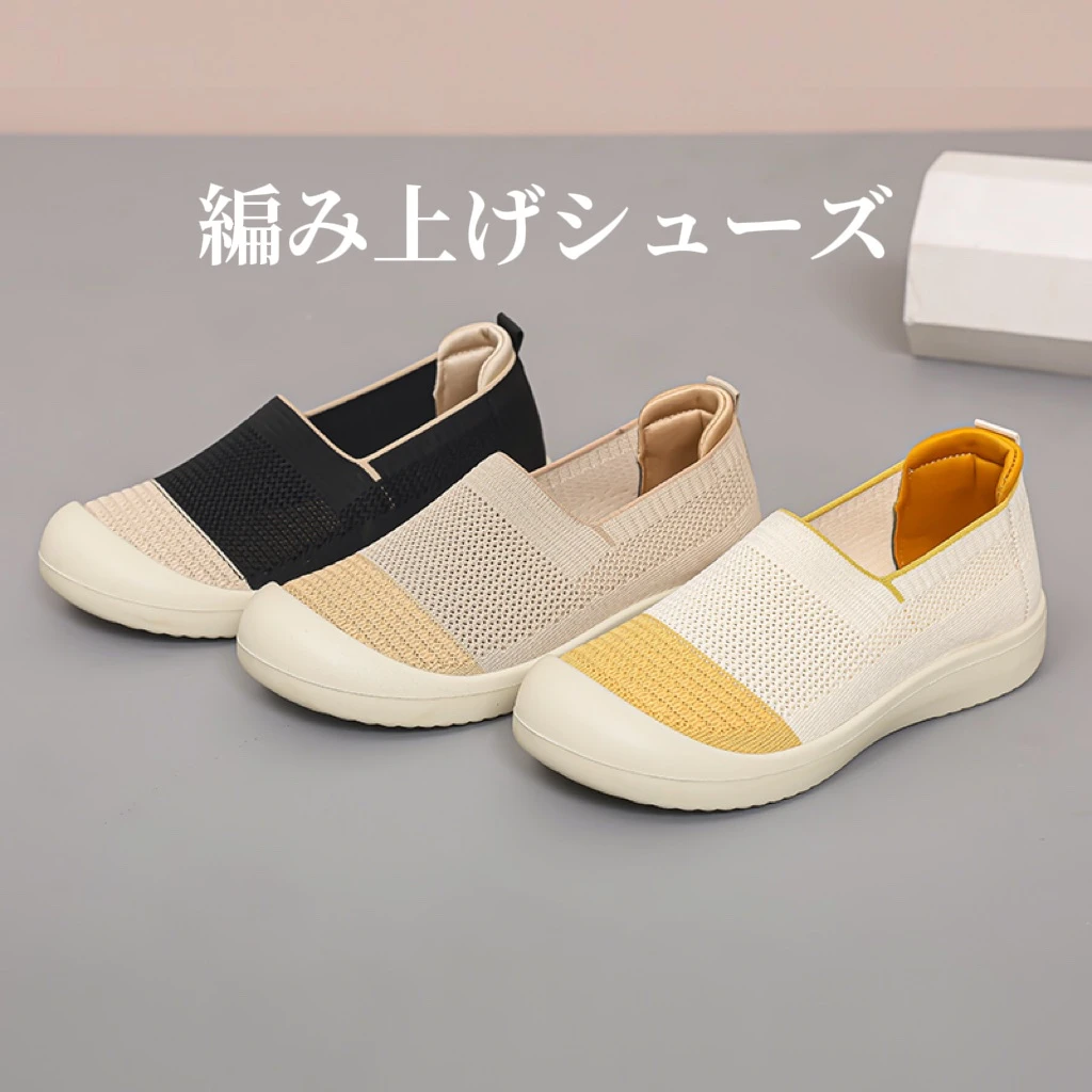 【外贸原单】日系轻量透气飞织网休闲鞋一脚蹬软底健步鞋