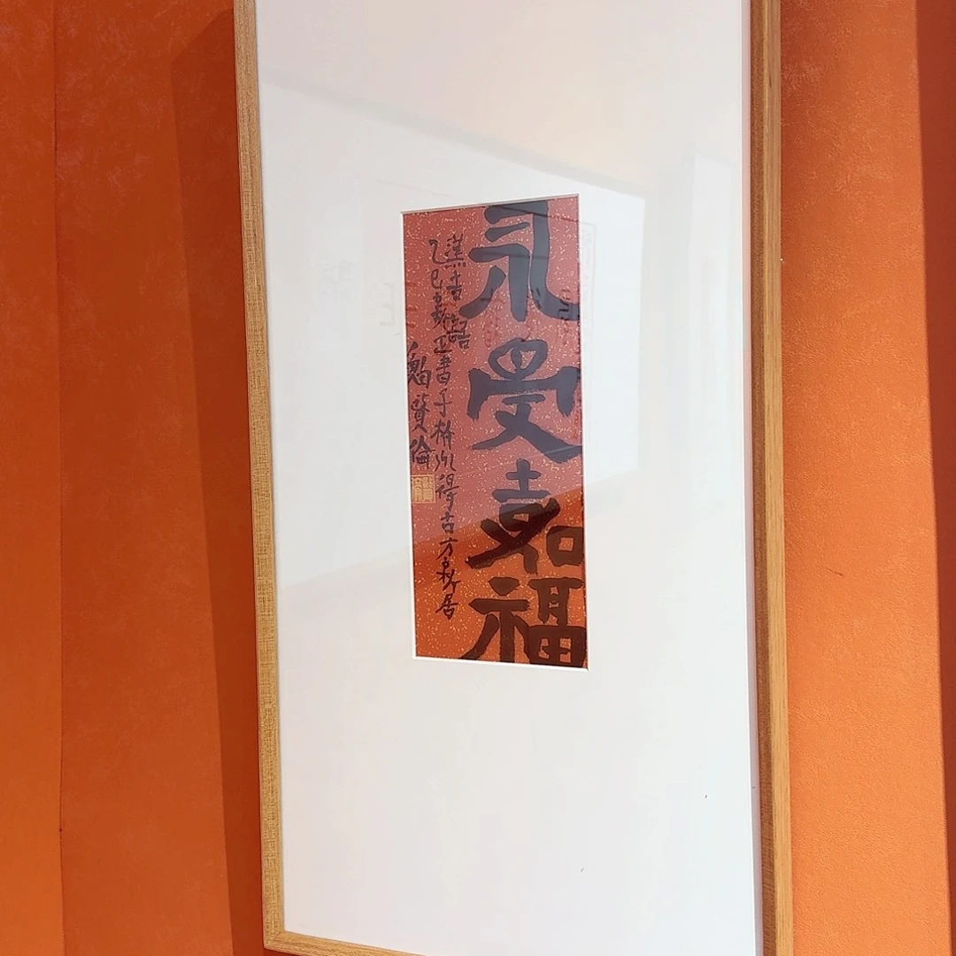 书法刘***法鲍老师书法作品