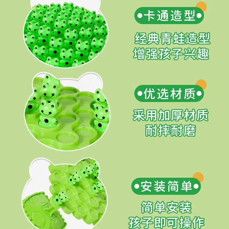 青蛙平衡树趣味益智桌游专注力提升亲子室内互动休闲玩具124