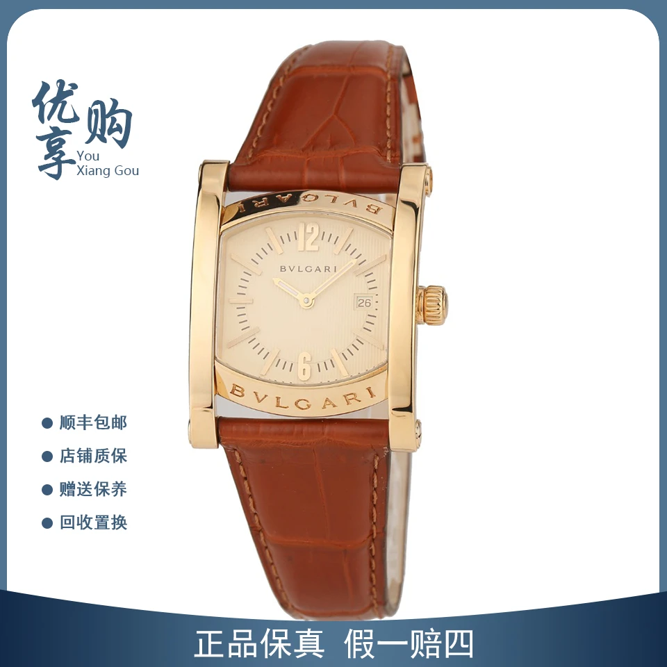 95新 BVLGARI/宝格丽 大表姐/ASSIOMA系列AA39C13GLD石英女表