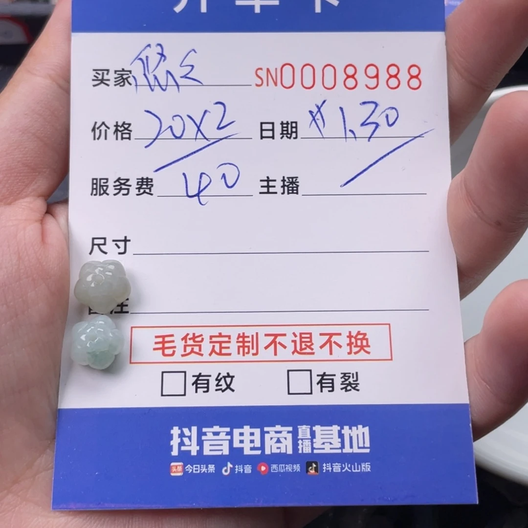 翡翠颈饰未镶嵌?**?8988