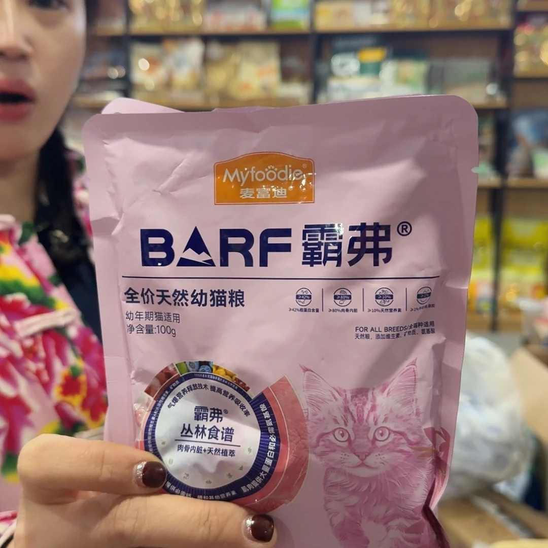 麦富迪霸弗猫粮100克27包