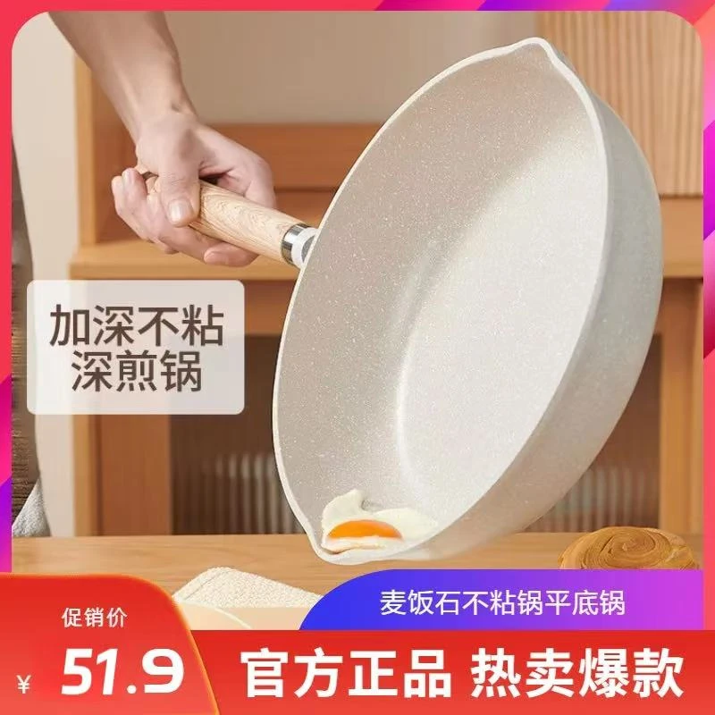 明爵麦饭石不粘锅平底锅牛排煎锅家用炒锅炒菜锅电磁炉燃气灶专用