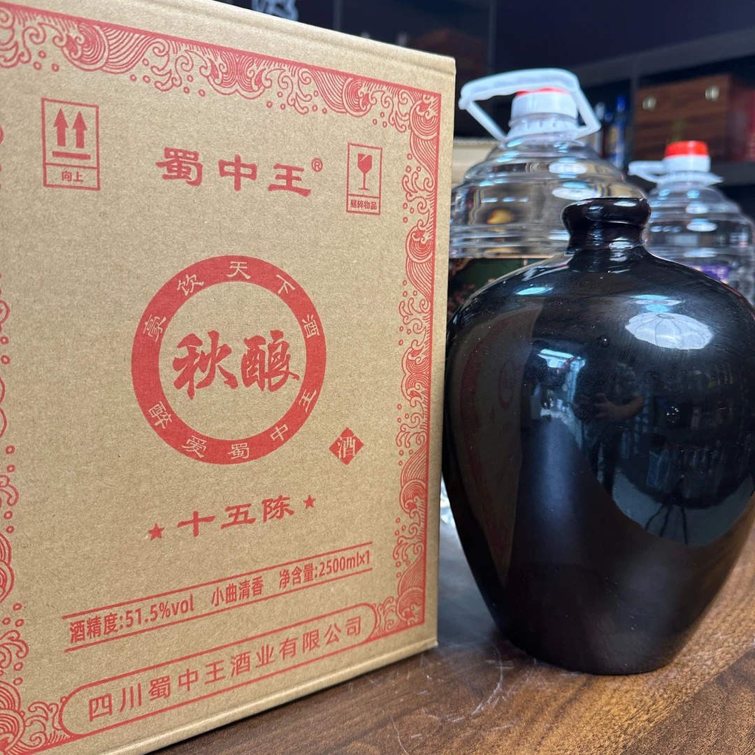 蜀中王【秋酿・十五陈】陈年老酒小曲清香51.5%vol