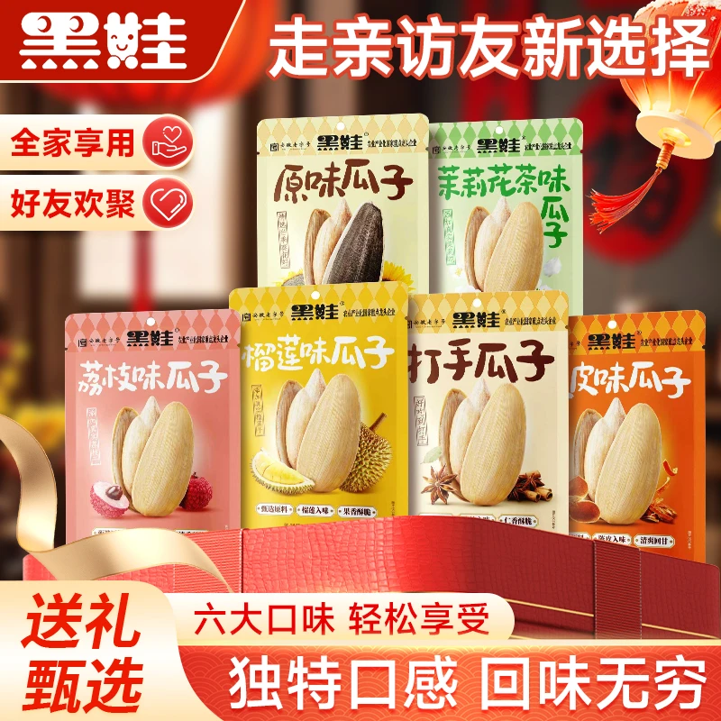 【邮政农品】新货瓜子独立包装大颗粒大瓜子年货炒货零食228g/袋