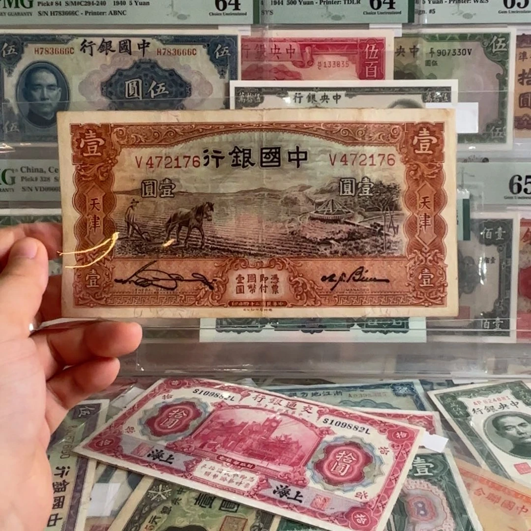 中国银行壹圆马拉犁472176