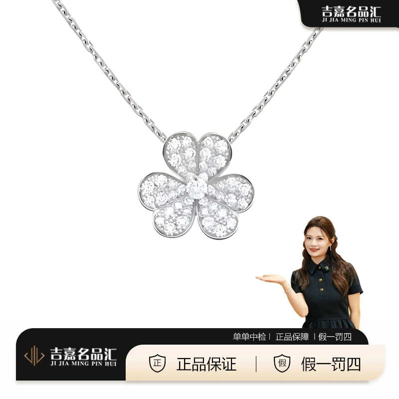 99新 梵克雅宝 小号白金满钻花瓣项链