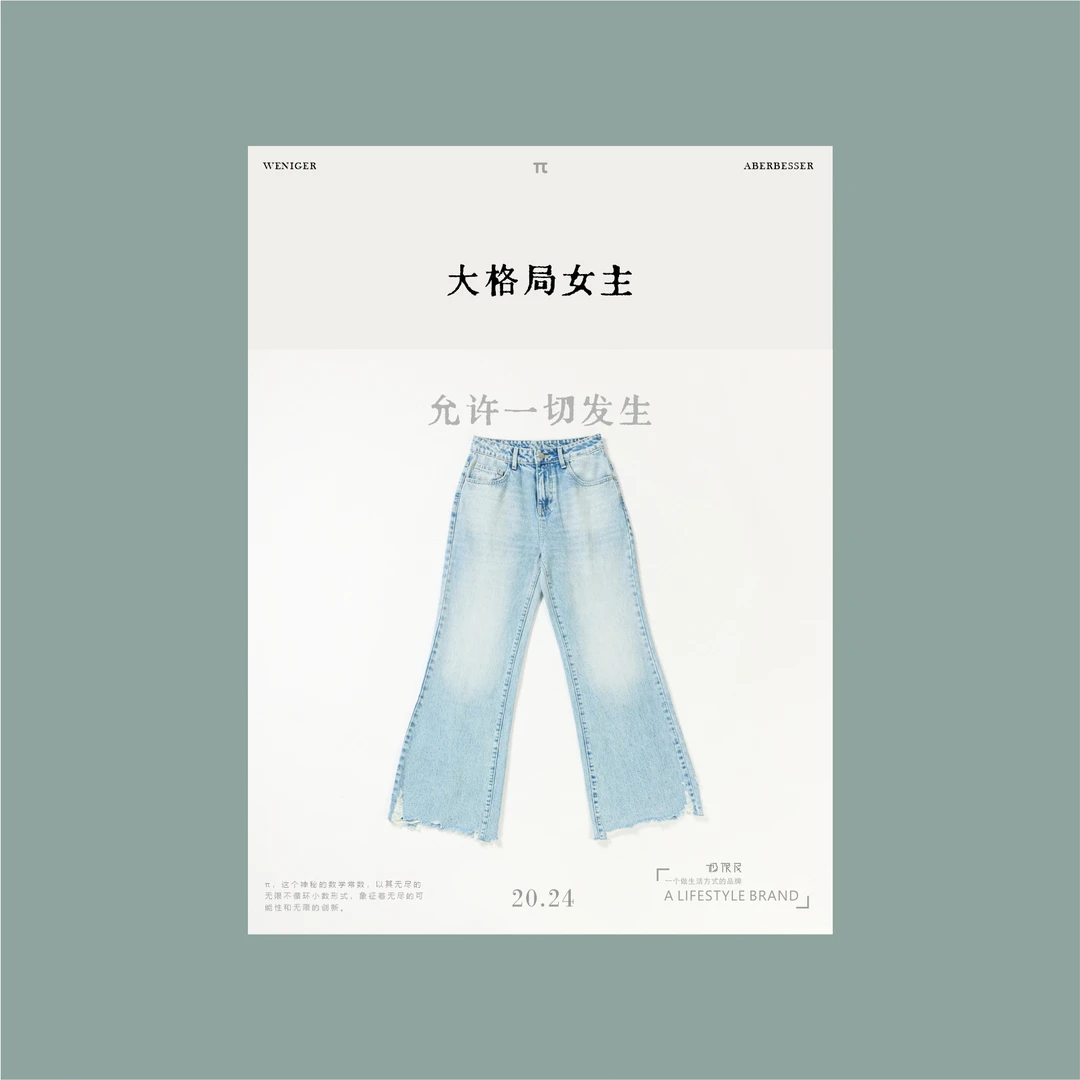 极限民《舟行》欧若风原创渐变宽松裤子高品质直筒牛仔裤W4103J2701