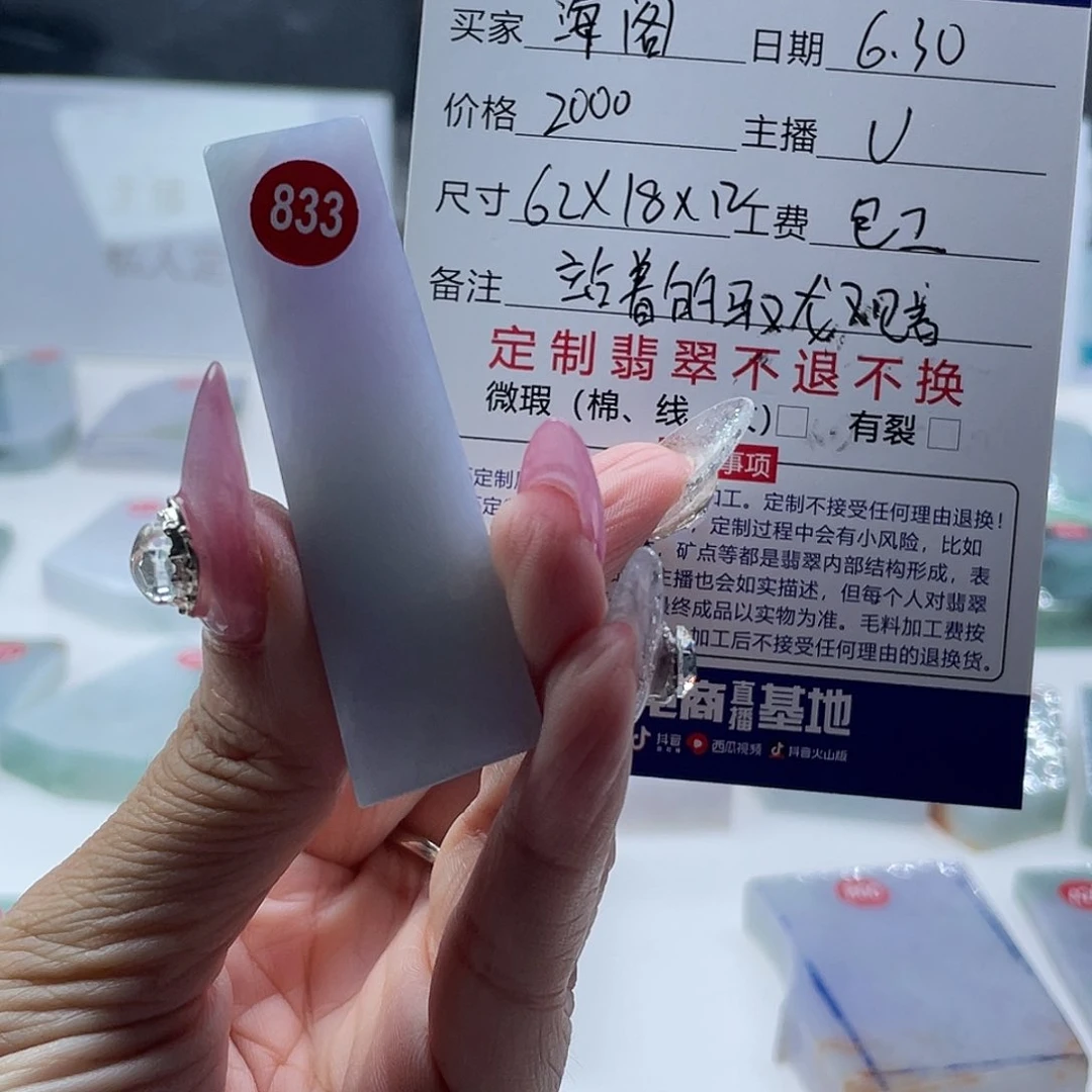 定制翡翠未镶嵌海*