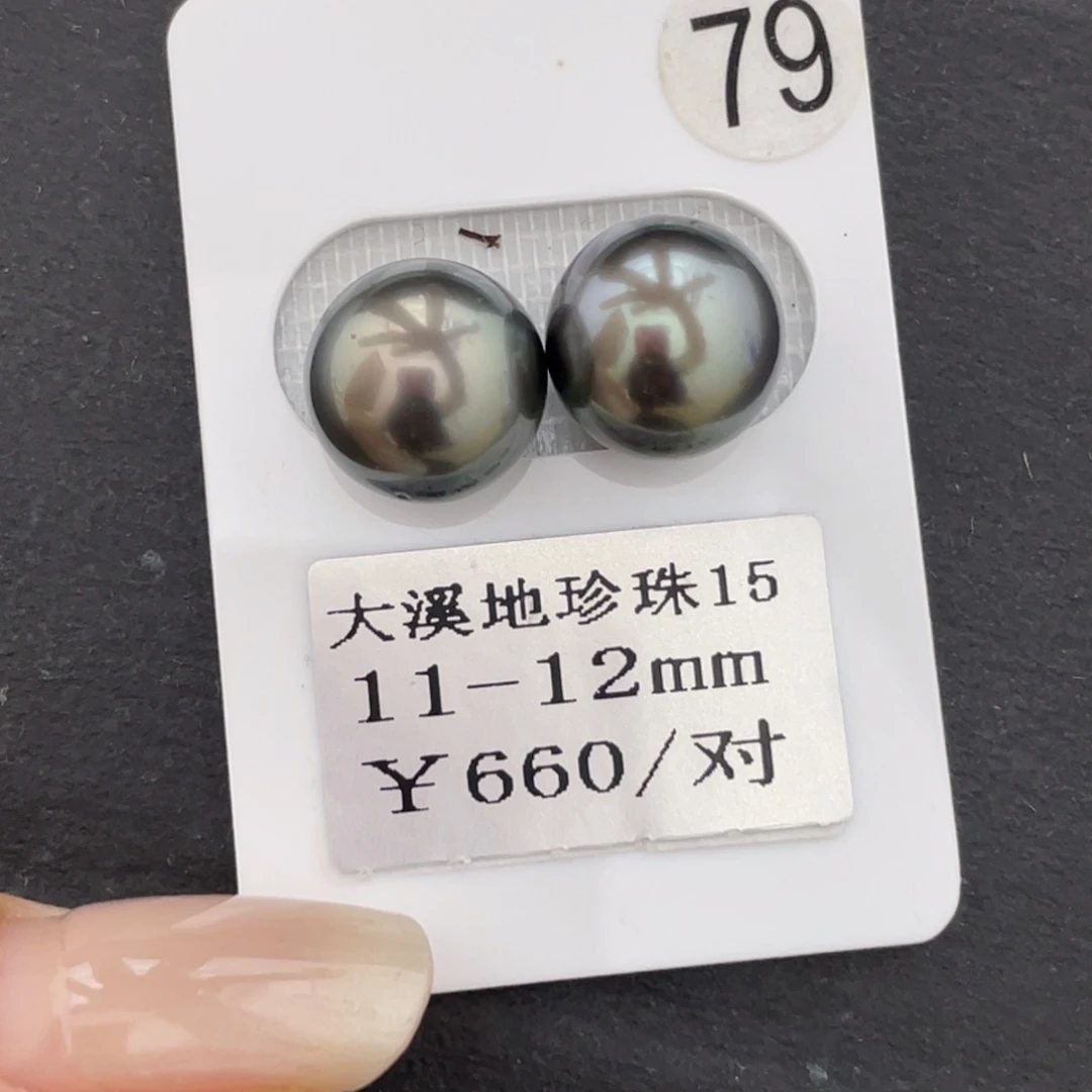 定制海水珍珠未镶嵌裸珠大溪地11-12mm