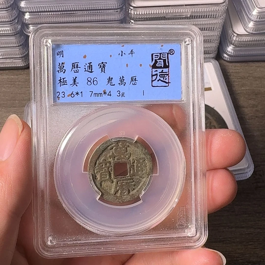 铜A闻博文化万历通宝