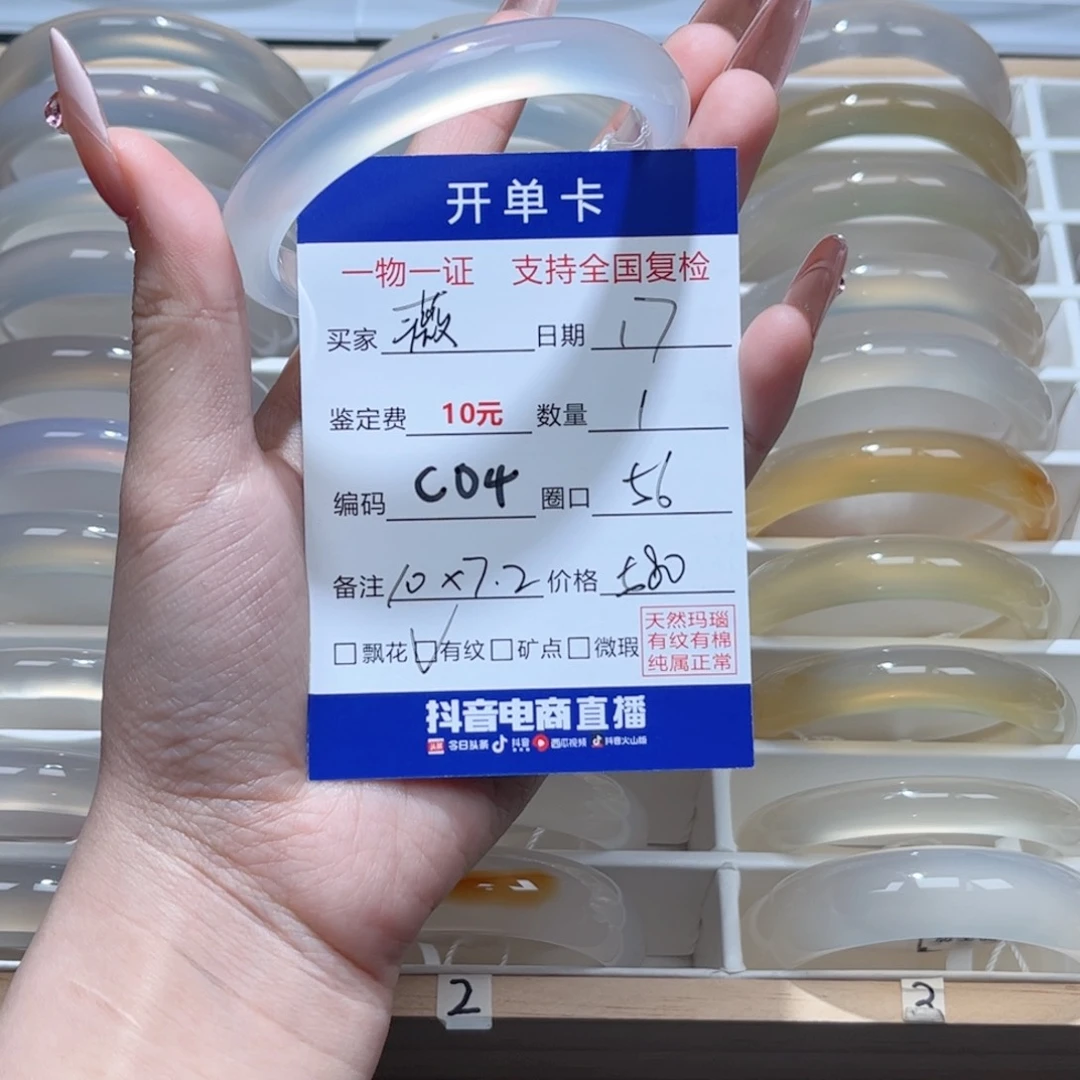 玛瑙/玉髓手镯未镶嵌薇*颖0673