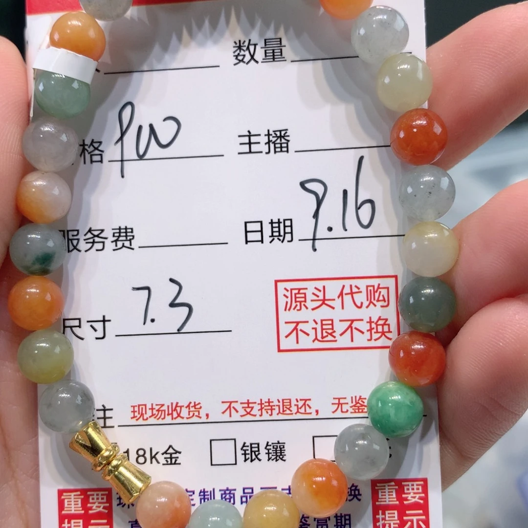 未镶嵌1定制翡翠