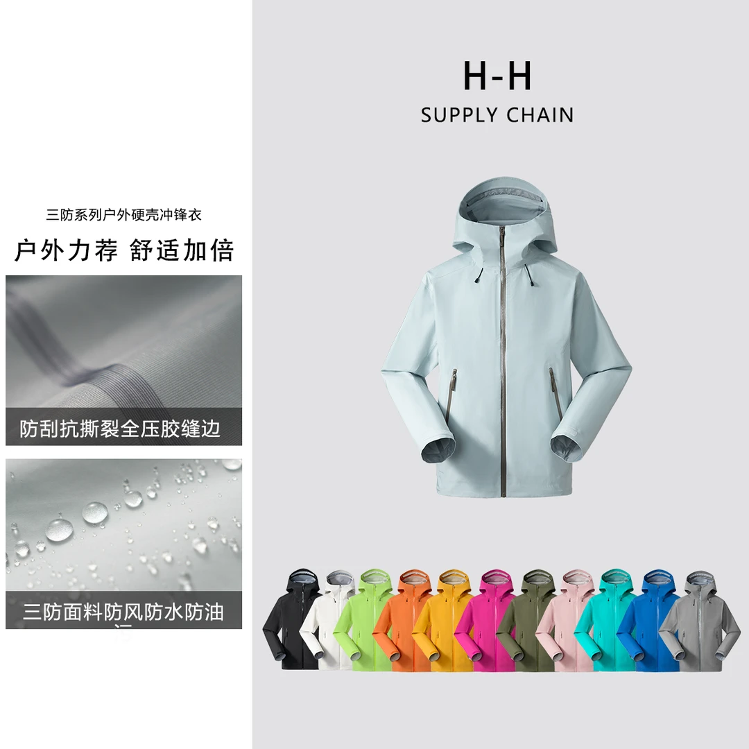 品质系列！户外三防面料！全压胶硬壳！男女同款连帽冲锋衣夹克