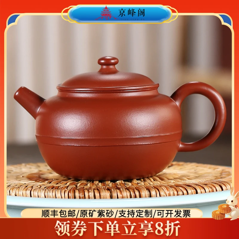 京峰阁宜兴正宗紫砂壶 原矿大红袍惊鸿壶 纯全手工泡茶壶功夫茶具