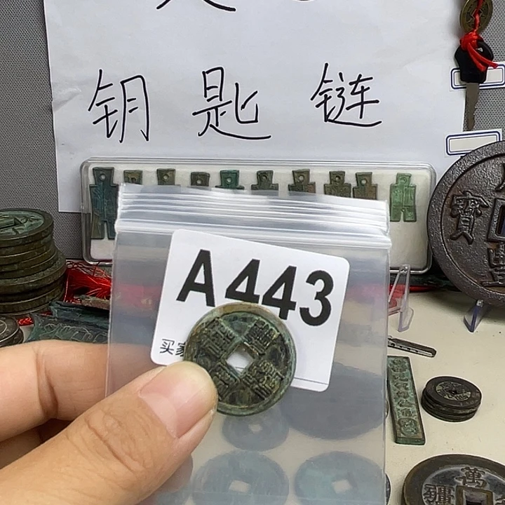 半***君创意钥匙扣工艺品