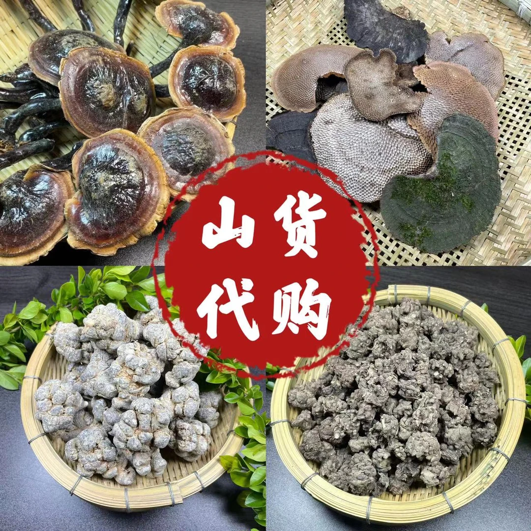 老虎膏【滇西土特产】大山里的好货