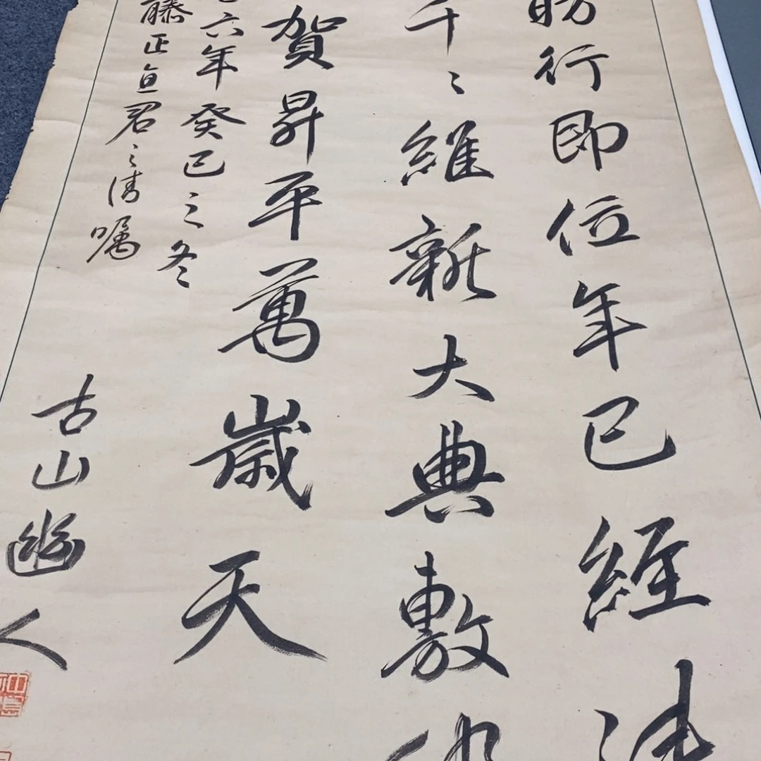 书法知*斋书法50505050505050