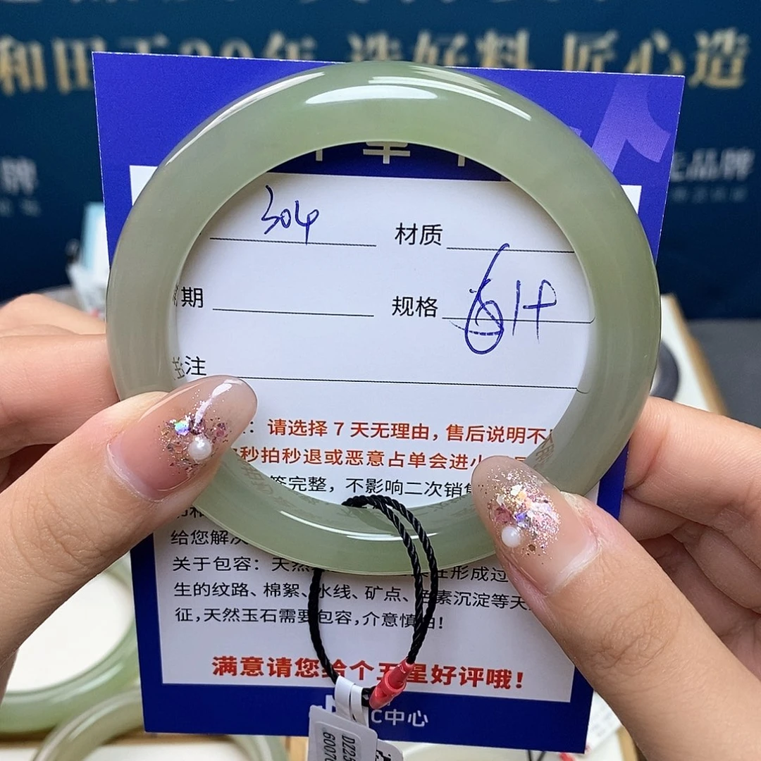 未镶嵌手镯和田玉ty