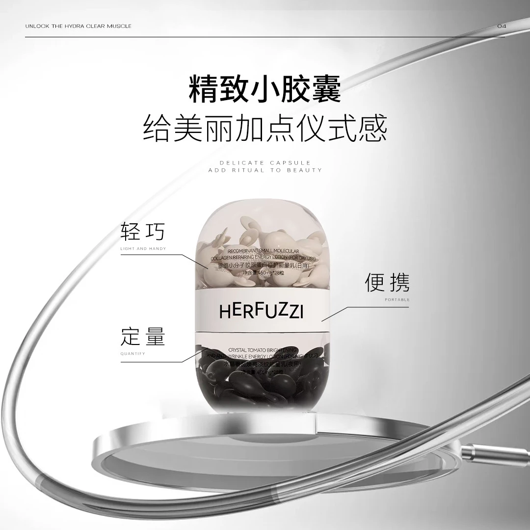 重组胶原蛋白焕亮淡纹日夜款能量乳滋润保湿护肤乳液