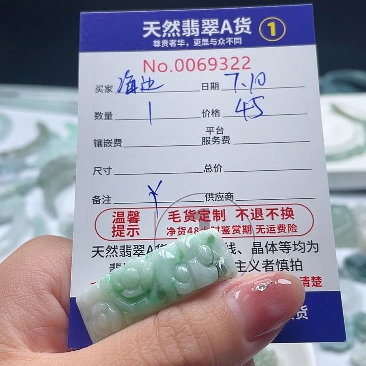 翡翠未镶嵌颈饰海*沙