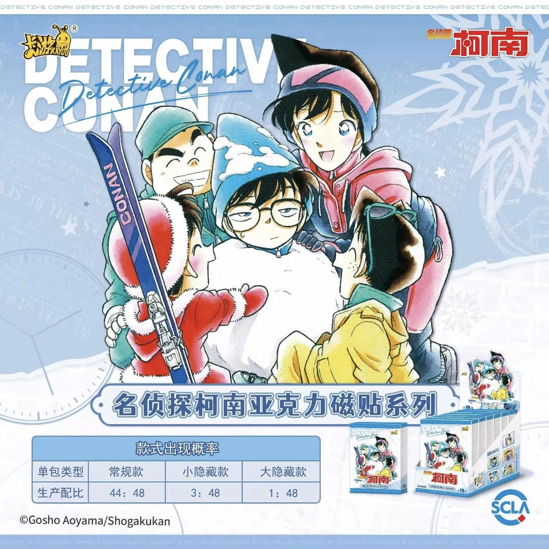 【梨梨拆卡】正版授权《名侦探柯南》冰箱贴(默认代拆)