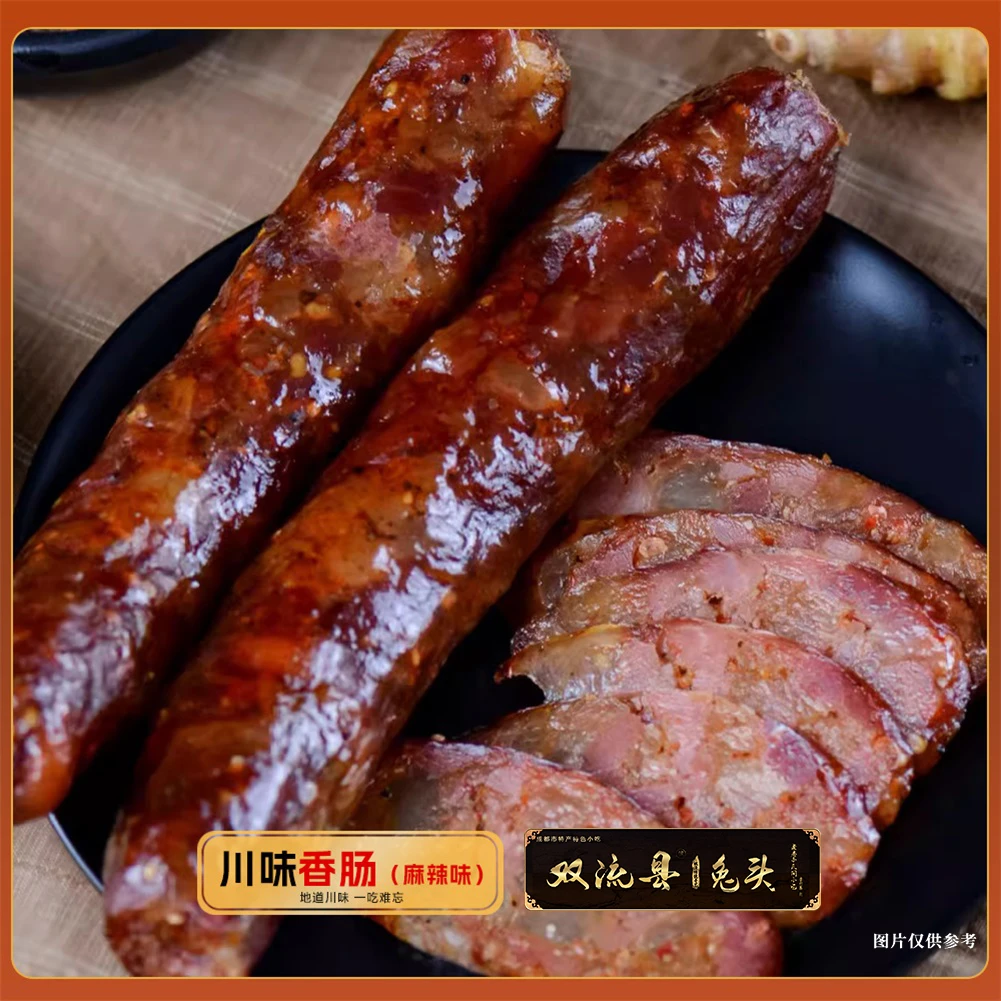 川味香肠麻辣味四川特产年货农家传统工艺腌制腊味真空包装