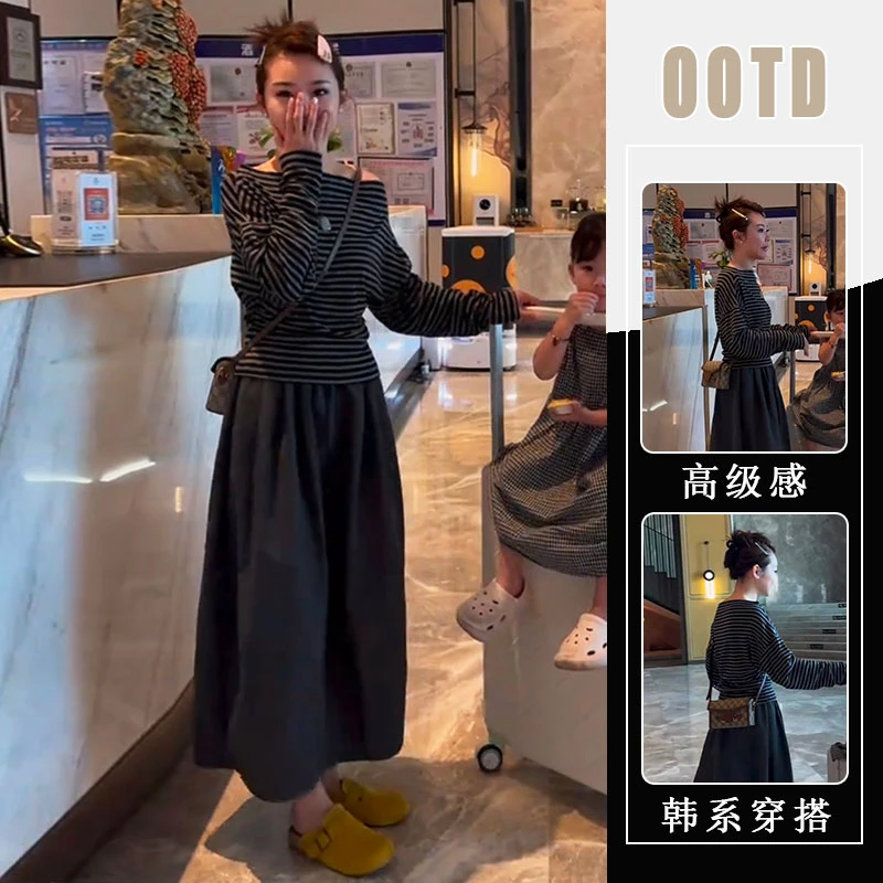 修身气质秋季女装韩式长袖条纹上衣2025新款宽松高腰半身裙两件套