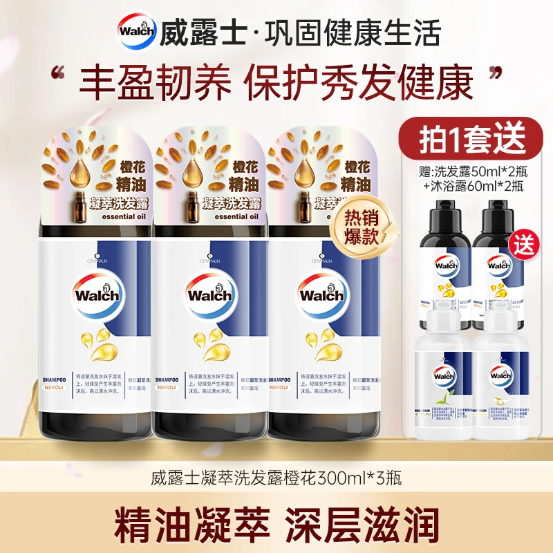 【超值福利】威露士凝萃氨基酸洗发露300ml*3柔顺滋养官方正品-店铺