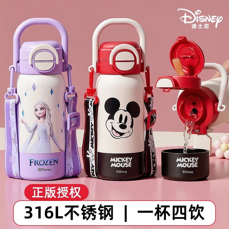 Disney/迪士尼儿童水杯吸管保温杯子外出水杯儿童6-12岁上学用