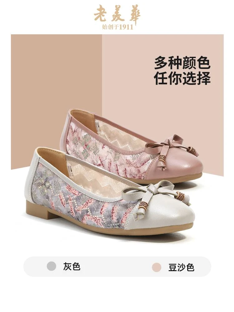 老美华夏季女士蕾丝网布蝴蝶结装饰日常平跟布鞋442201115