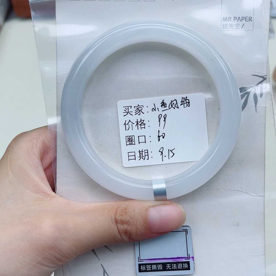 未镶嵌手镯石英质玉（金丝玉）