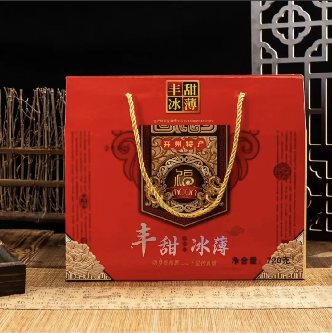 开州特产丰甜冰薄礼盒装