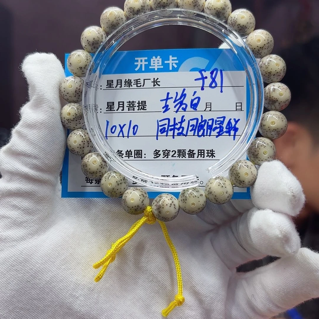 星月菩提吊坠f81……….