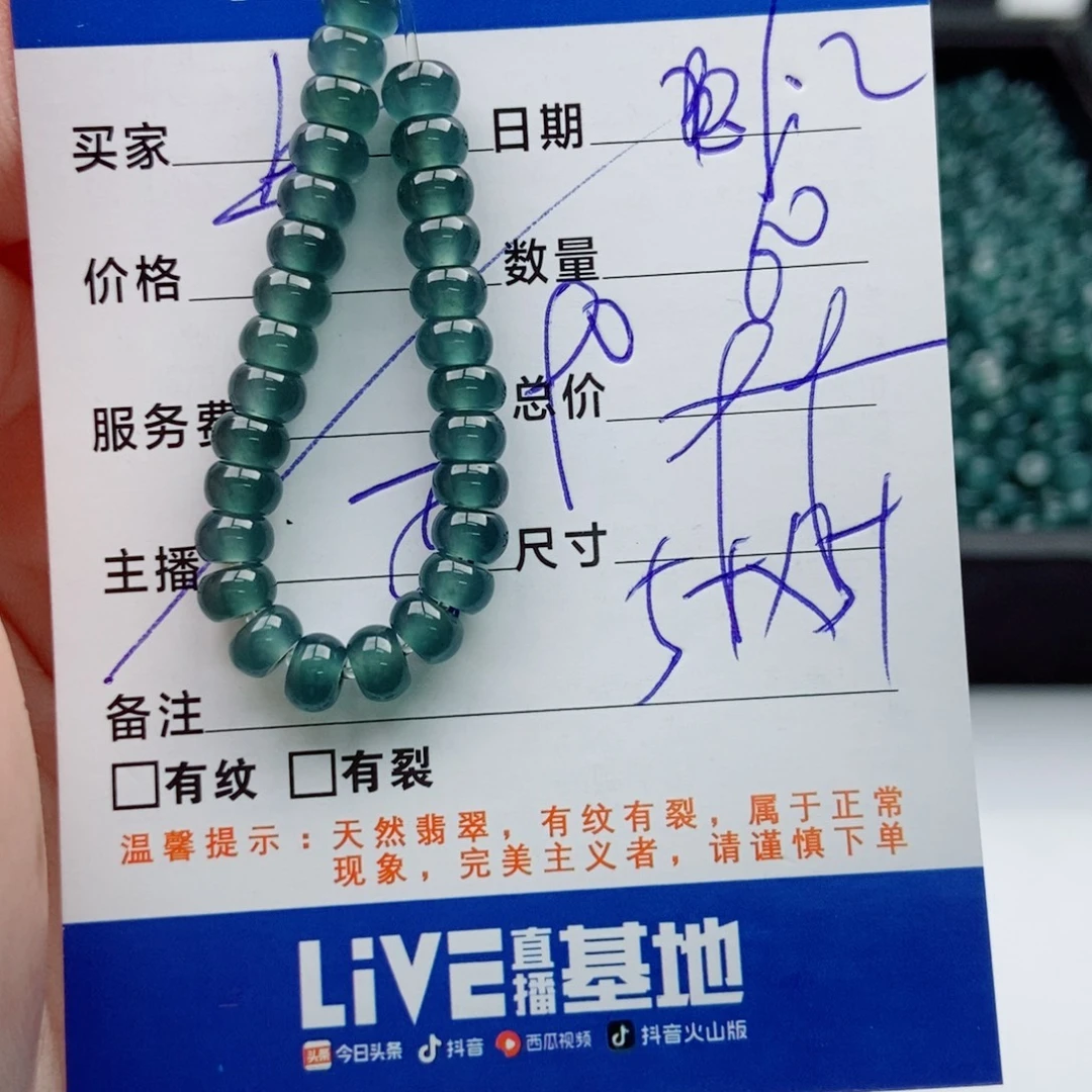 翡翠未镶嵌手链多样性60深