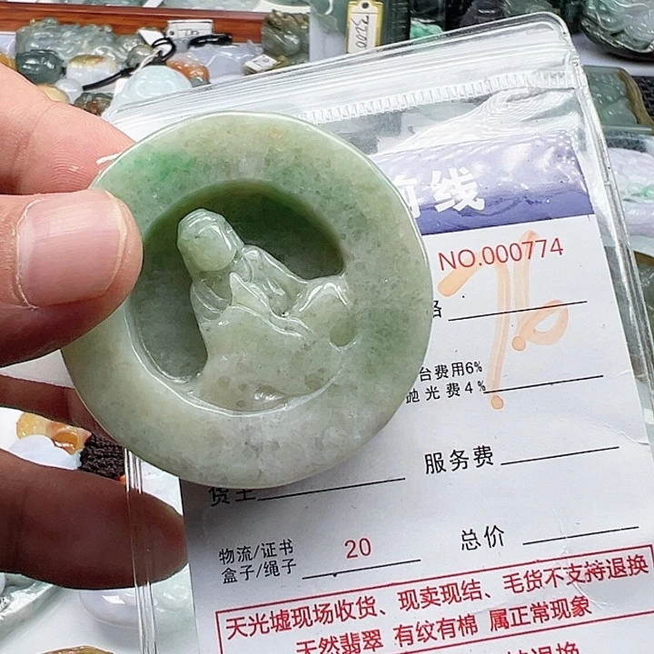 颈饰未镶嵌翡翠时****@