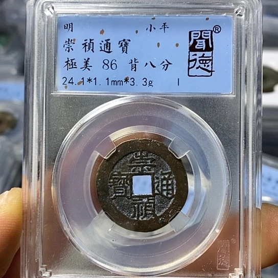 铜闻博文化崇祯通宝