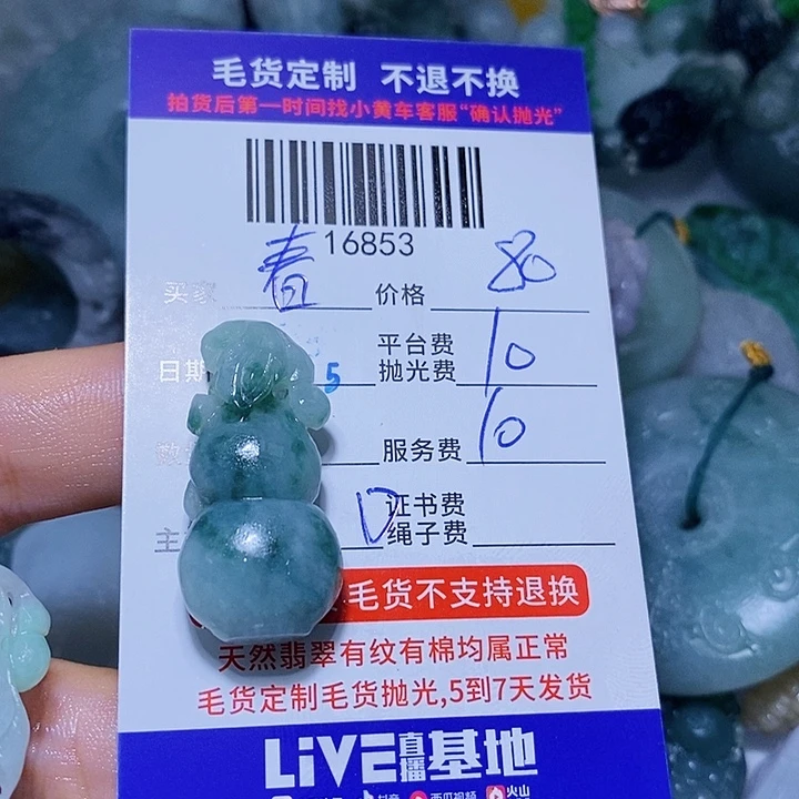 春***意未镶嵌定制翡翠天光墟翡翠市场现金代购